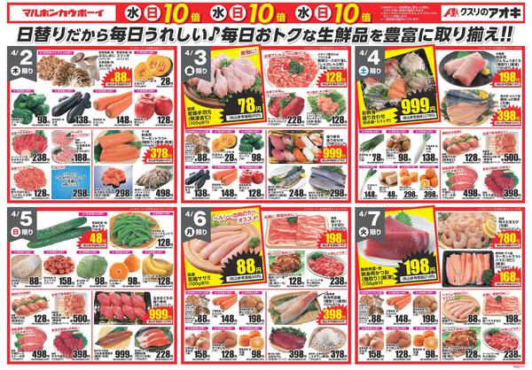 最新チラシnew-2