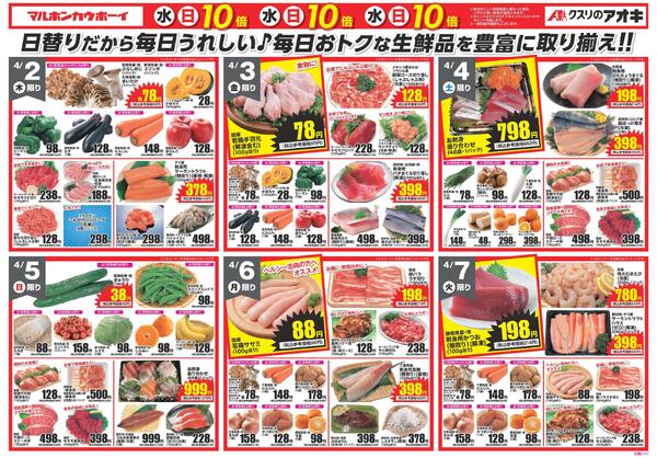 最新チラシnew-2