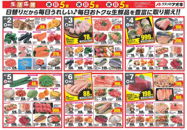 最新チラシnew-2