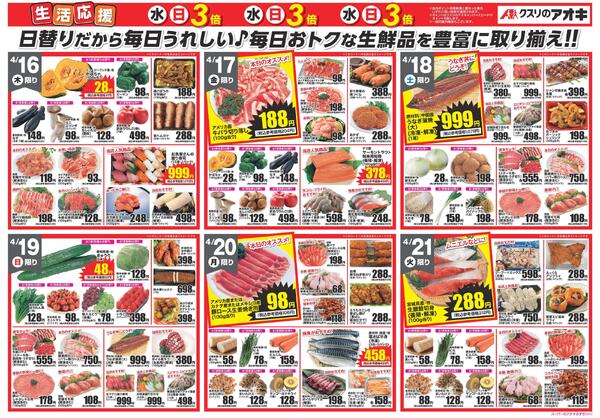 最新チラシnew-2