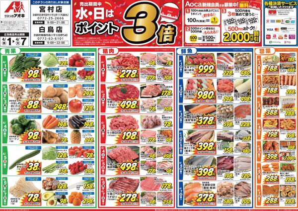 最新チラシnew-1