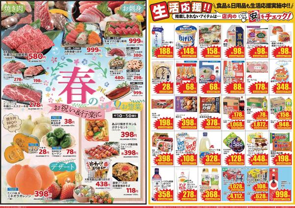 最新チラシnew-2