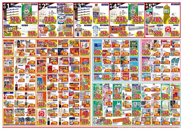 最新チラシnew-2