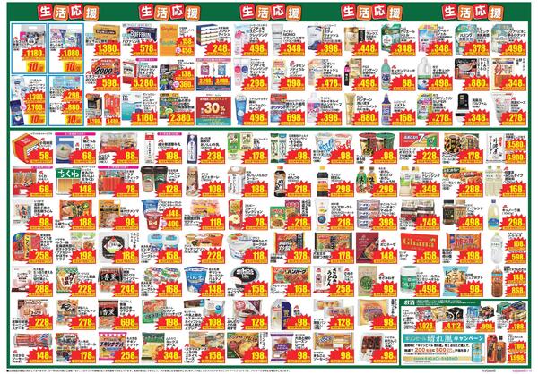 最新チラシnew-2