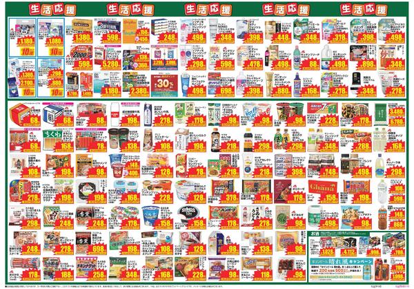 最新チラシnew-2