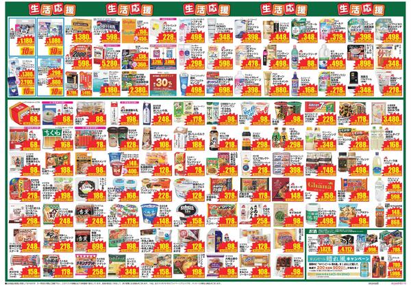 最新チラシnew-2