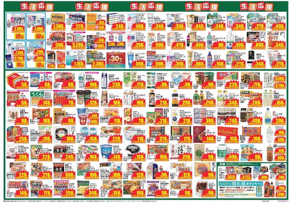 最新チラシnew-2