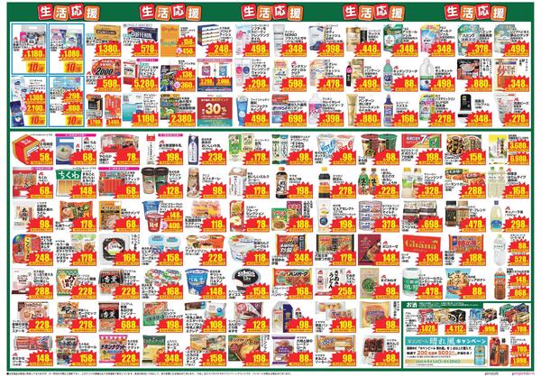 最新チラシnew-2