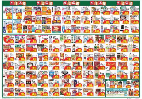 最新チラシnew-2