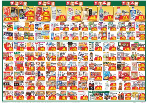 最新チラシnew-3