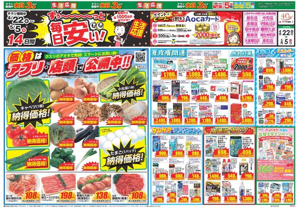 最新チラシnew-2