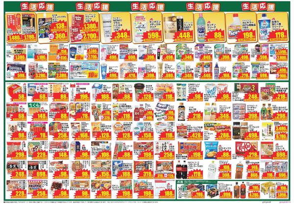 最新チラシnew-3