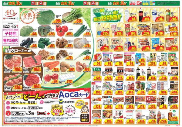 最新チラシnew-1