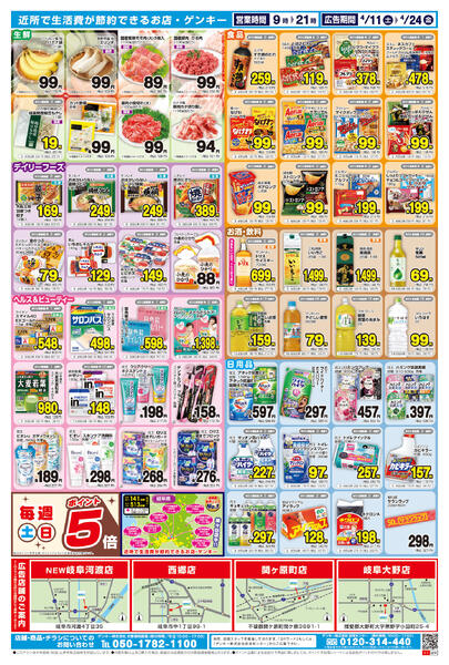 122[4/11-4/24]表面裏面-2