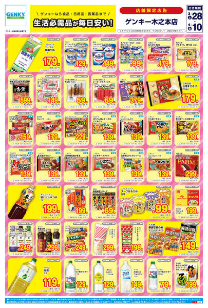 557[3/28-4/10]表面裏面-1