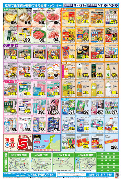 石川版[4/11-4/24]表面裏面-2