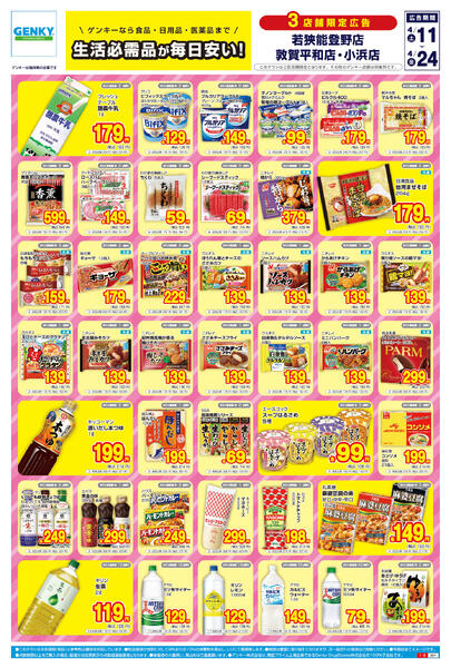 159[4/11-4/24]表面裏面-1