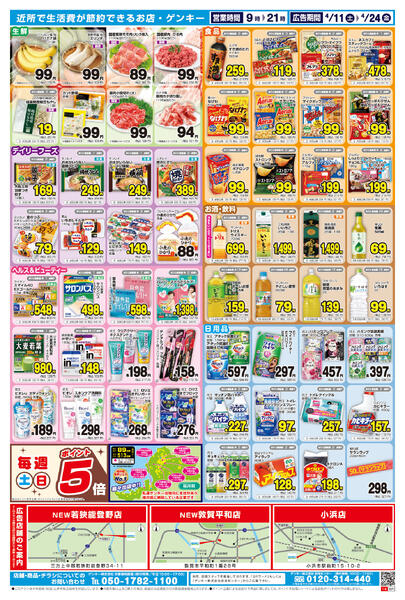 159[4/11-4/24]表面裏面-2