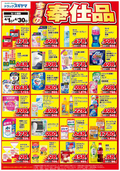 2026年4月16〜30日までnew-1