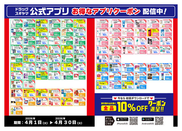 2026年4月1〜15日までnew-2