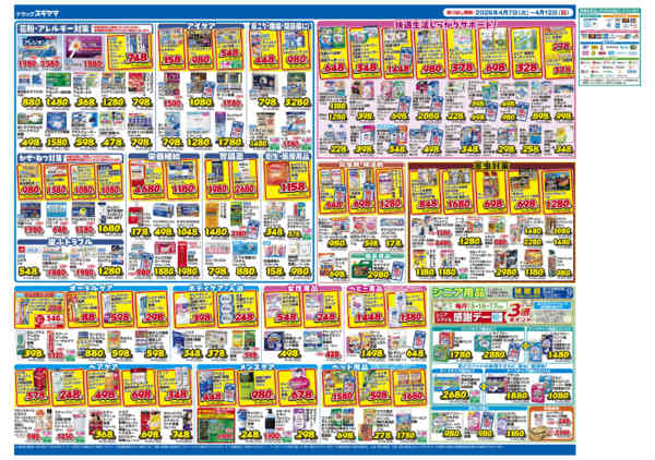 2026年4月7〜9日までnew-2