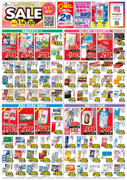 2026年4月17〜20日までnew-1