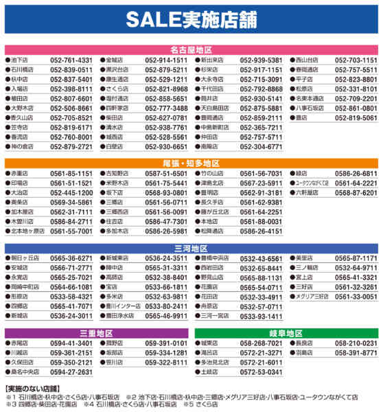 2026年4月17〜20日までnew-2