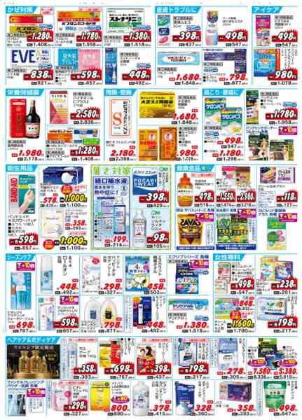 2026年4月22〜26日まで水・日はWAONPOINT３倍デー！new-1