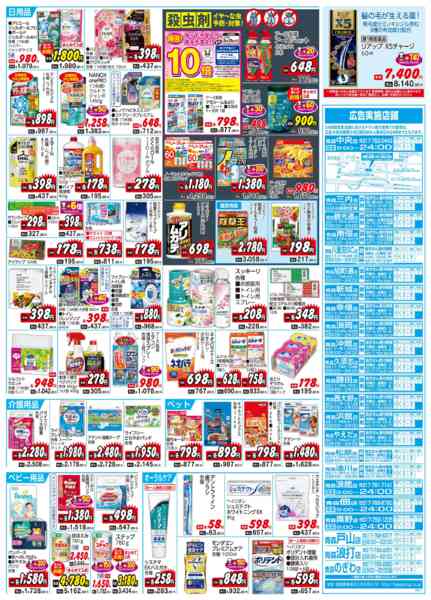 2026年4月22〜26日まで水・日はWAONPOINT３倍デー！new-2