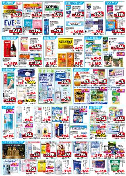 2026年4月22〜26日まで水・日はWAONPOINT３倍デー！-1