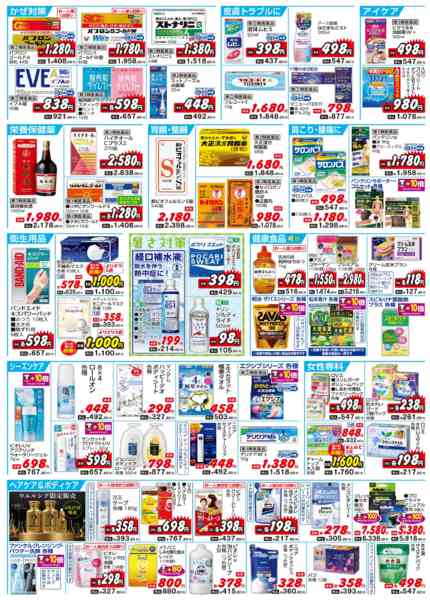 2026年4月22〜26日まで水・日はWAONPOINT３倍デー！-1