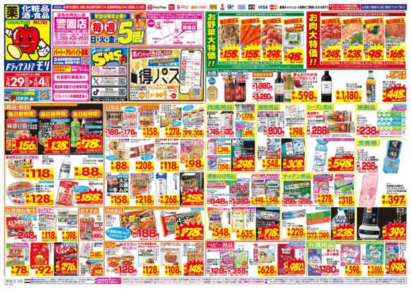 2026年3月29日〜4月4日まで-1