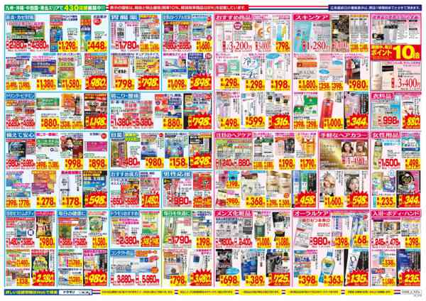 2026年3月29日〜4月4日まで-2