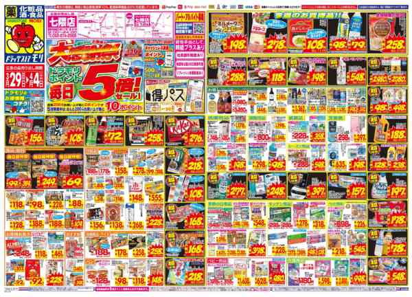 2026年3月29日〜4月4日まで-1