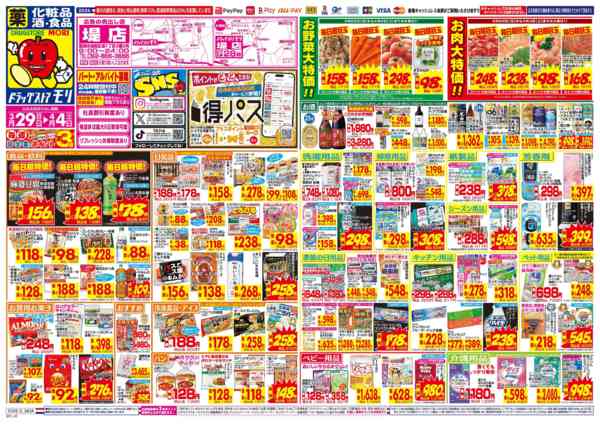 2026年3月29日〜4月4日まで-1