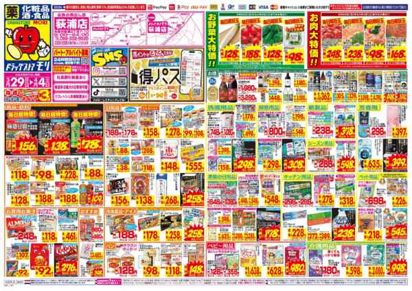 2026年3月29日〜4月4日まで-1