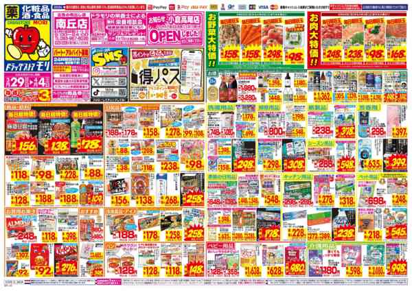 2026年3月29日〜4月4日まで-1