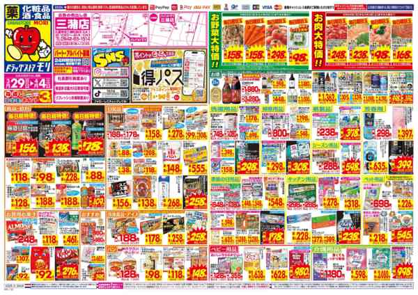 2026年3月29日〜4月4日まで-1