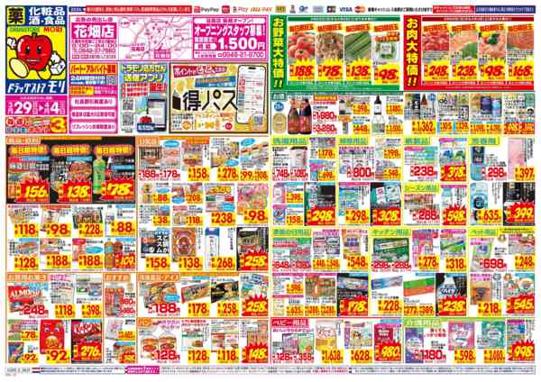 2026年3月29日〜4月4日まで-1