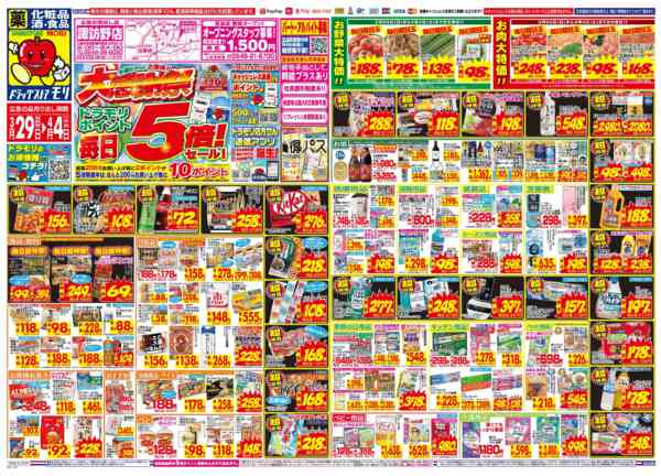 2026年3月29日〜4月4日まで-1