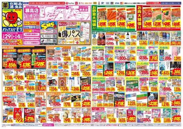 2026年3月29日〜4月4日まで-1