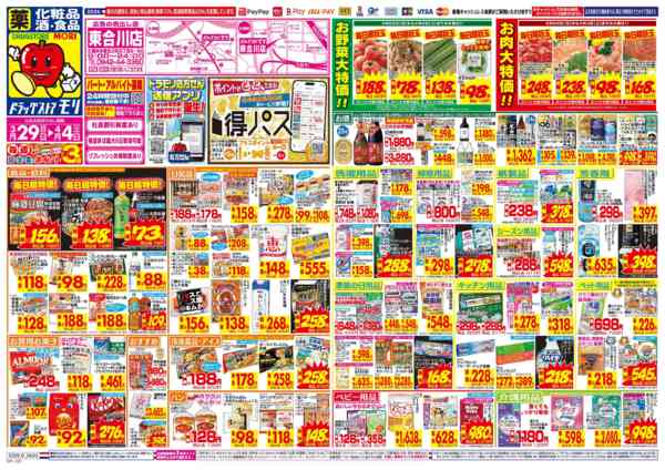 2026年3月29日〜4月4日まで-1