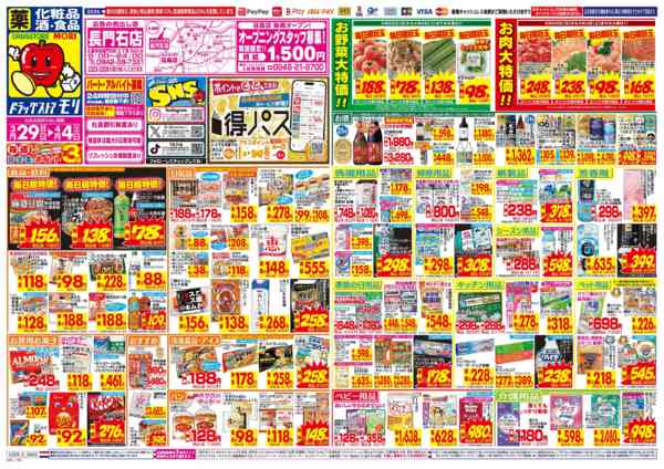 2026年3月29日〜4月4日まで-1