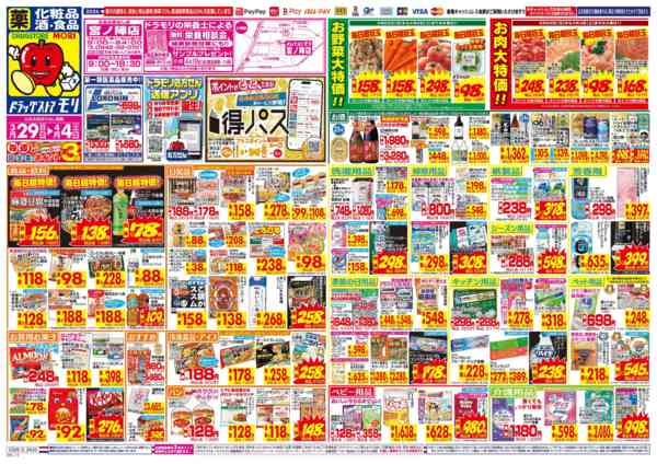 2026年3月29日〜4月4日まで-1