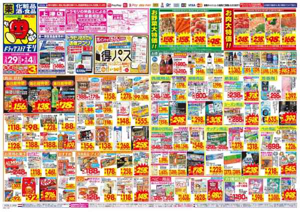 2026年3月29日〜4月4日まで-1