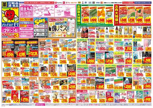 2026年3月29日〜4月4日まで-1