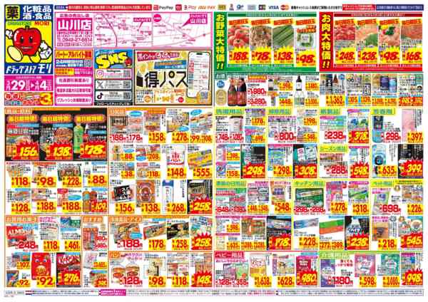 2026年3月29日〜4月4日まで-1