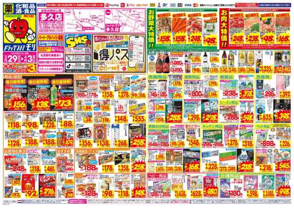 2026年3月29日〜4月3日まで-1