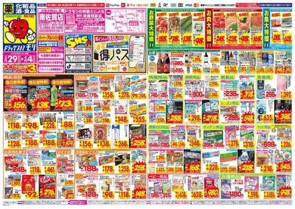 2026年3月29日〜4月4日まで-1