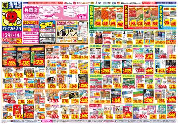 2026年3月29日〜4月4日まで-1